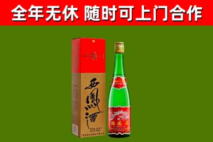 呼和浩特回收西凤酒